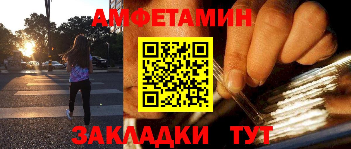 АМФЕТАМИН Premium  Amphetamine  Котовск  АМФЕТАМИН  Вход с VPN 