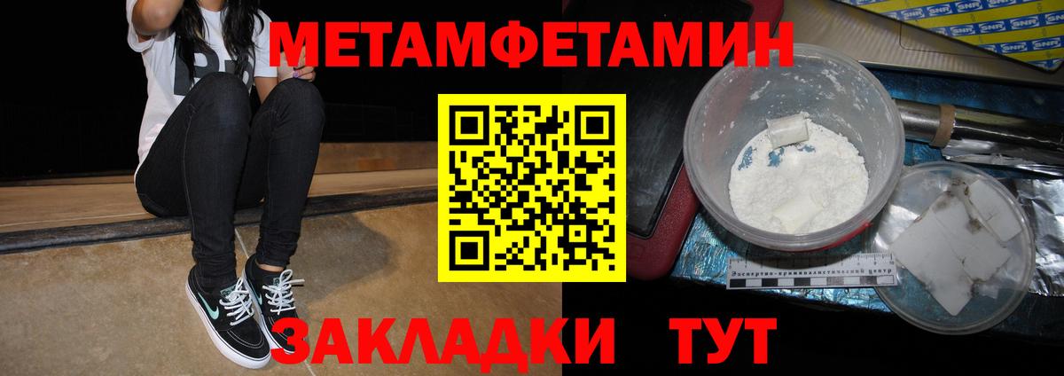 АМФЕТАМИН 98% Котовск