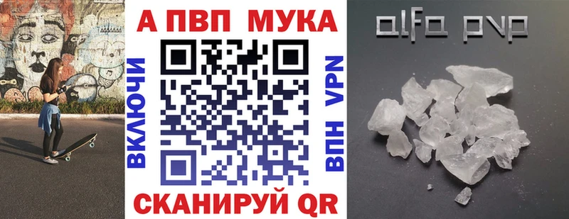 цены наркотик  Котовск  Alfa_PVP VHQ 