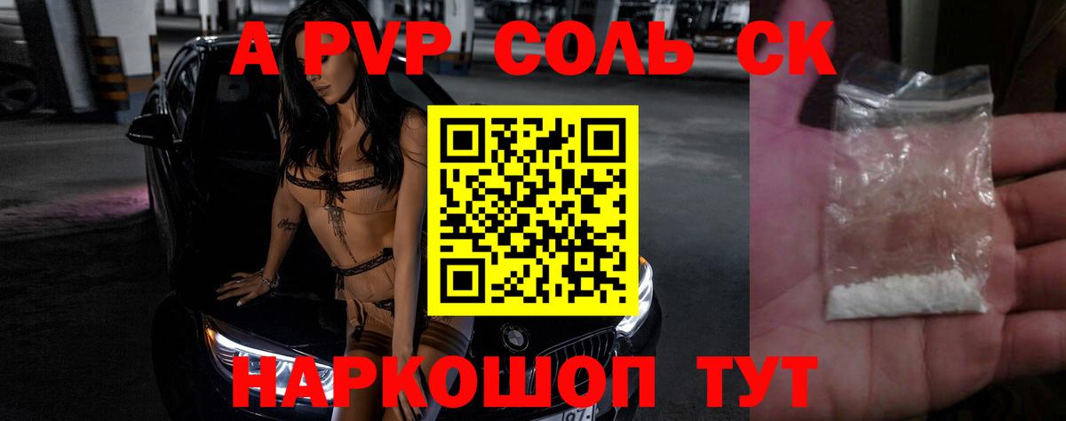 А ПВП СК КРИС Котовск