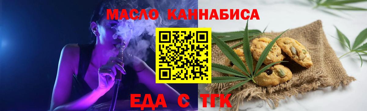 Котовск  Canna-Cookies марихуана  Вход с VPN 