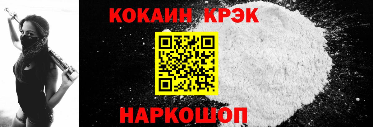 COCAIN VHQ  Кокаин 98%  Вход с VPN  Котовск 