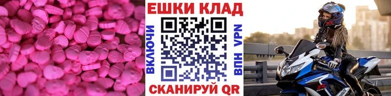 закладки  Котовск  Экстази XTC 