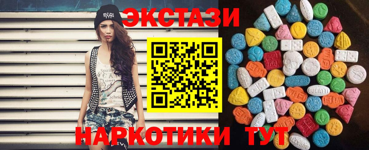 Ecstasy бентли  Вход с VPN  Экстази  Котовск  Экстази 99% 