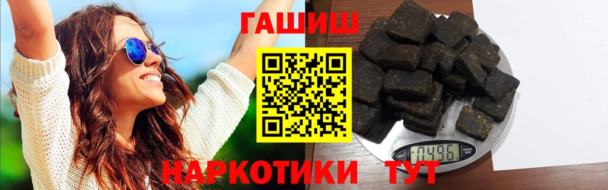 Гашиш индика сатива  Вход с VPN  ГАШ Cannabis  Котовск 