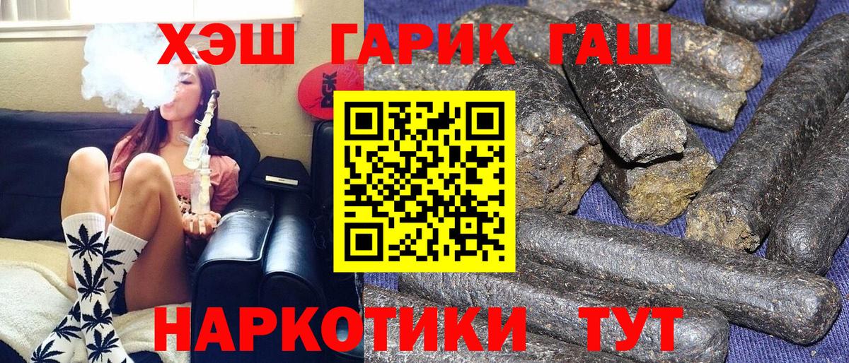купить наркотики сайты  Гашиш AMNESIA HAZE  Котовск  ГАШИШ гарик  ГАШ 