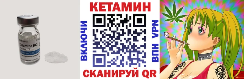 КЕТАМИН VHQ  Котовск 