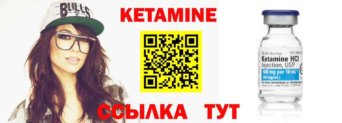 Кетамин VHQ Котовск