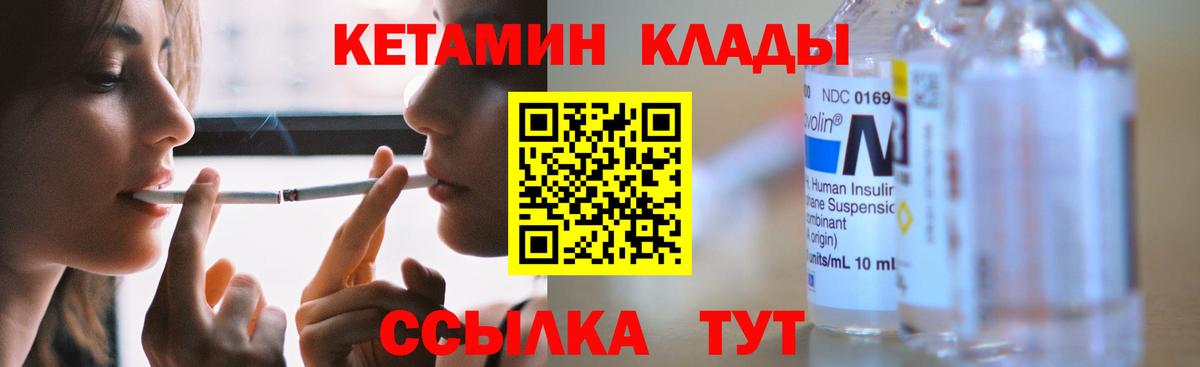 Кетамин ketamine  КЕТАМИН VHQ  Вход с VPN  Котовск 