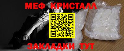 мефедрон Бугуруслан