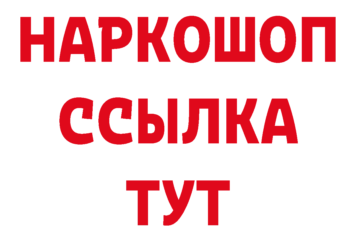 КОКАИН FishScale онион даркнет hydra Котовск