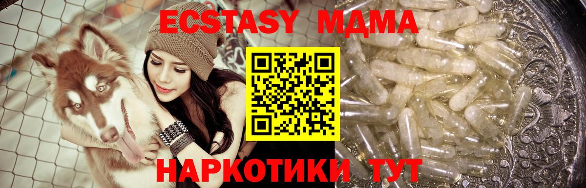 МДМА молли  Вход с VPN  Котовск 