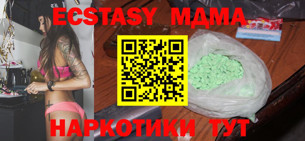 Бошки Шишки  Альфа ПВП СК кристаллы  КОКАИН  Экстази  Котовск  ГАШ  МДМА  Вход с VPN  Марихуана  МЕФ   ГАШИШ 