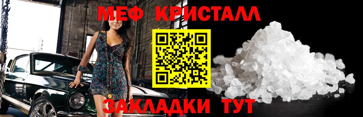 Котовск  МЕФ  Вход с VPN  Мефедрон mephedrone  МЕФ 4 MMC 