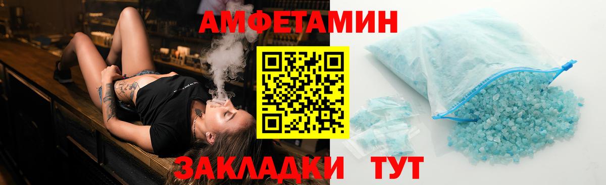 МЕТАМФЕТАМИН пудра  МЕТАМФЕТАМИН пудра  Вход с VPN  Котовск 