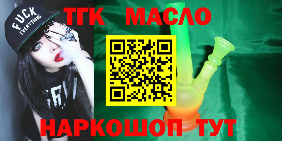 купить   Дистиллят ТГК вейп с тгк  Вход с VPN  Котовск 