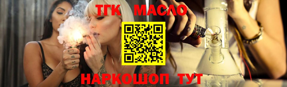 Дистиллят ТГК гашишное масло Котовск