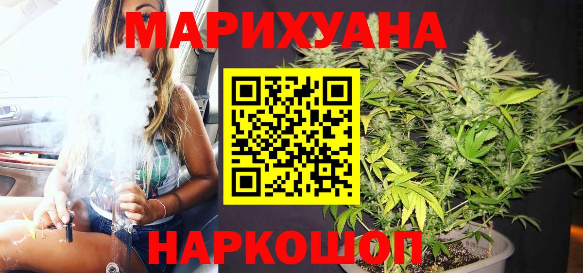 Бошки марихуана Ganja  Канабис гибрид  Марихуана гибрид  Бошки Шишки OG Kush  Вход с VPN  Котовск 